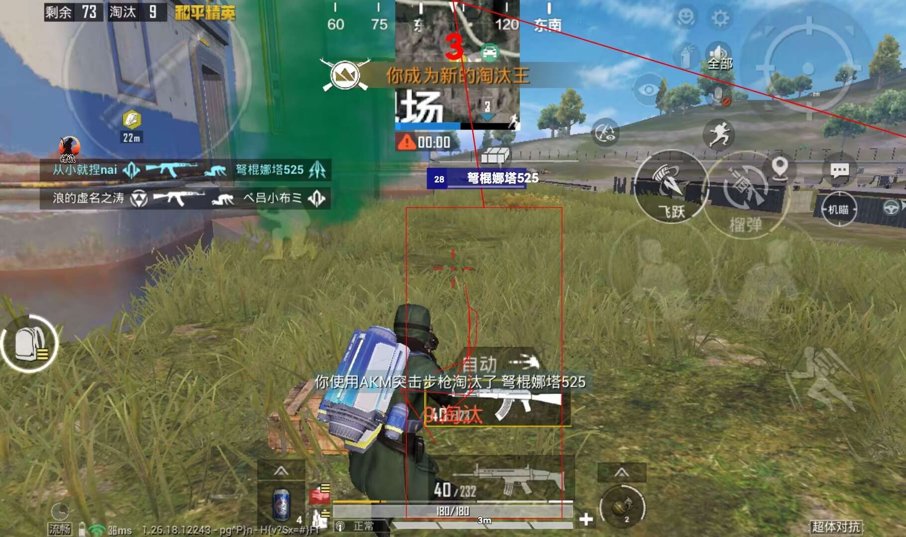 和平精英iOS辅助【ST】体验服越狱